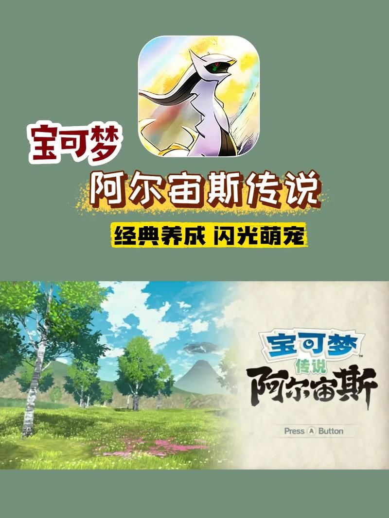 H版宝可梦游戏下载攻略 最新资源一键获取