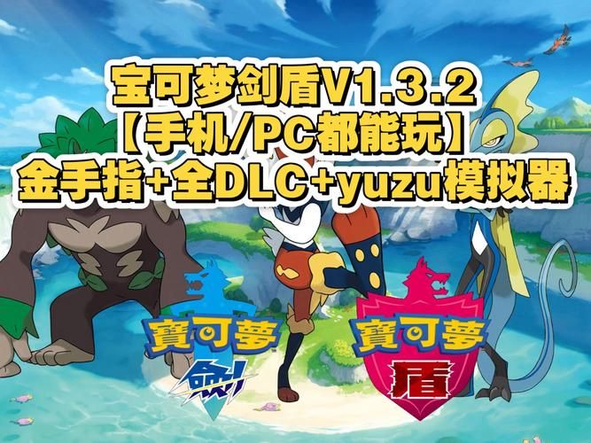 H版宝可梦游戏下载攻略 最新资源一键获取