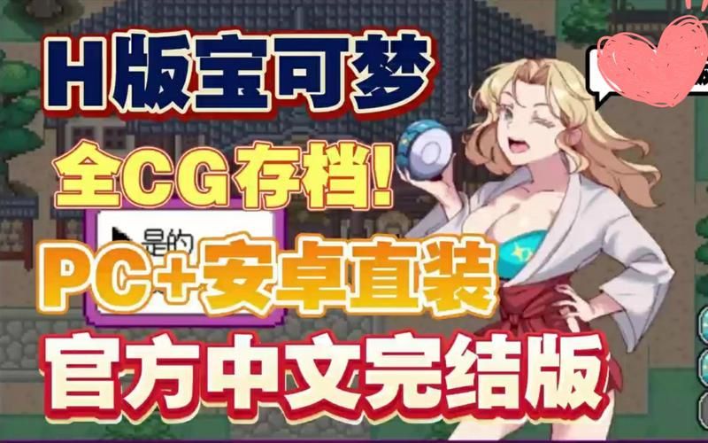 H版宝可梦游戏下载攻略 最新资源一键获取