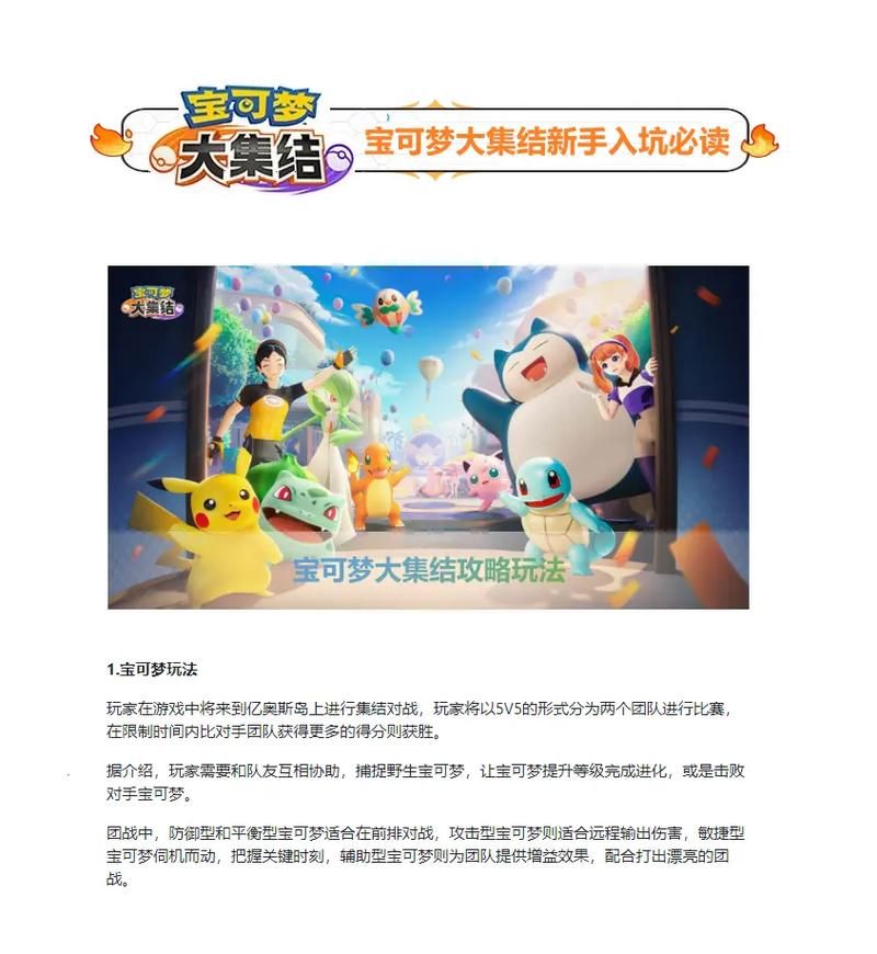 H版宝可梦游戏介绍成人向精灵养成攻略分享