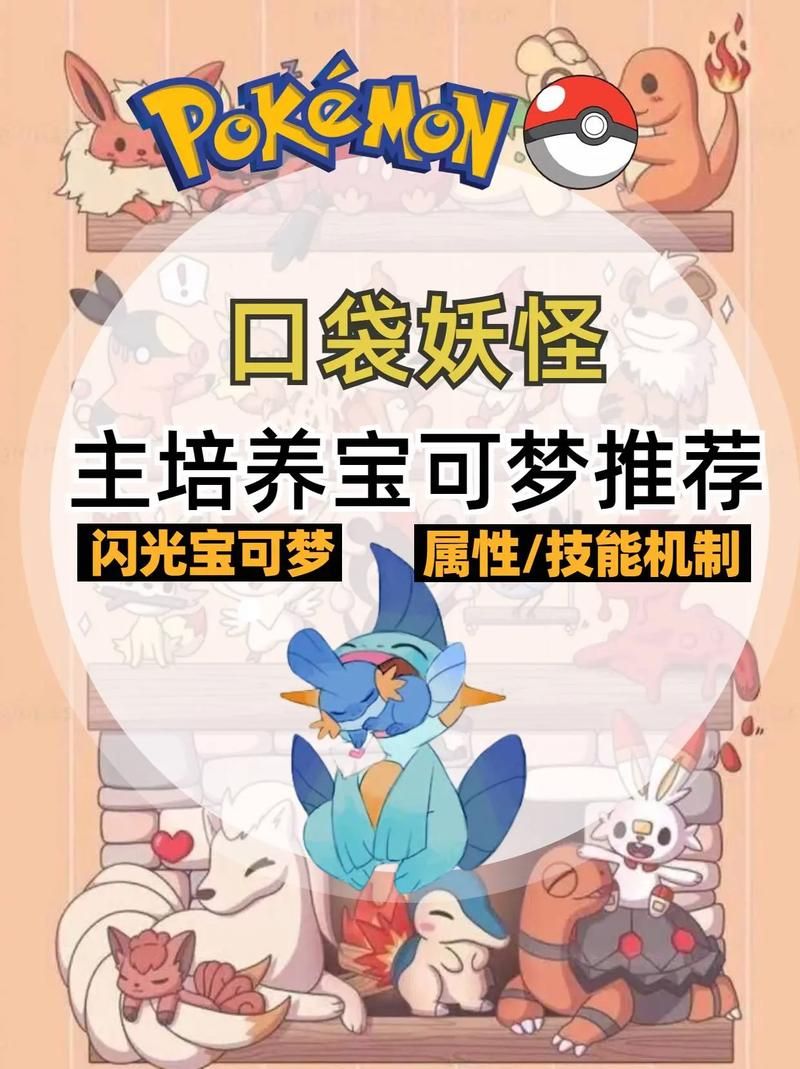 H版宝可梦游戏介绍成人向精灵养成攻略分享