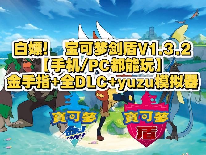 H版宝可梦游戏官网最新版本更新内容介绍