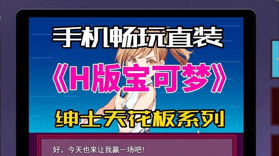 H版宝可梦游戏官网最新版本更新内容介绍