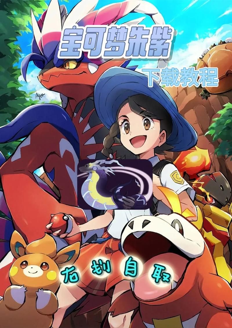 H版宝可梦游戏官网最新版本更新内容介绍