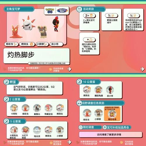 H版宝可梦游戏攻略指南 隐藏任务与彩蛋揭秘