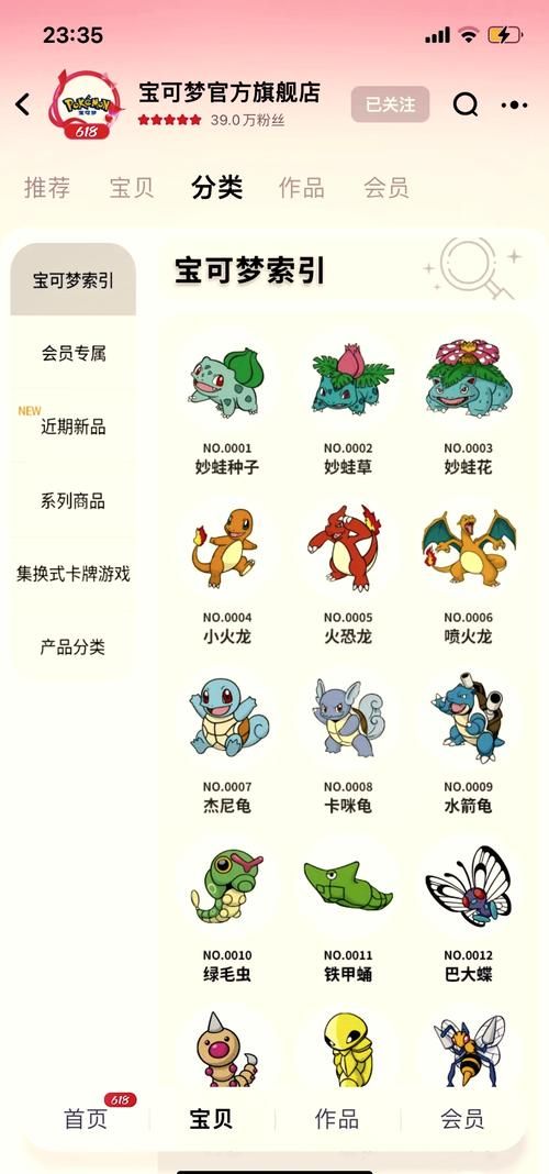 H版宝可梦游戏攻略指南 隐藏任务与彩蛋揭秘