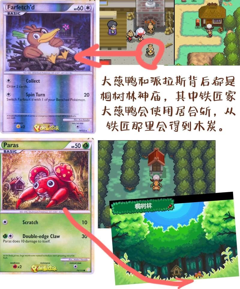 H版宝可梦游戏攻略指南 隐藏任务与彩蛋揭秘