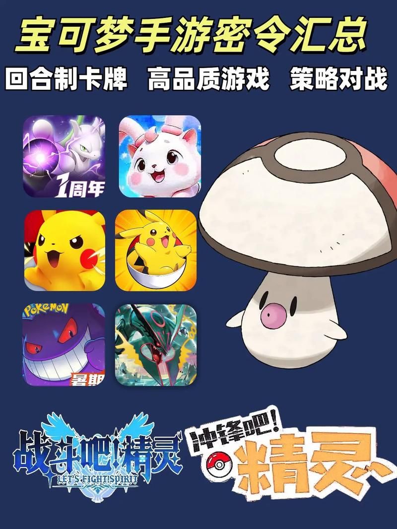 H版宝可梦游戏攻略指南 隐藏任务与彩蛋揭秘