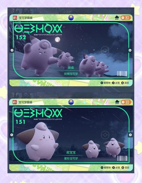 H版宝可梦游戏攻略指南 隐藏任务与彩蛋揭秘