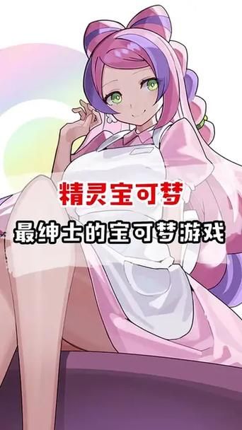 H版宝可梦绅士游戏攻略 新手入门必看指南