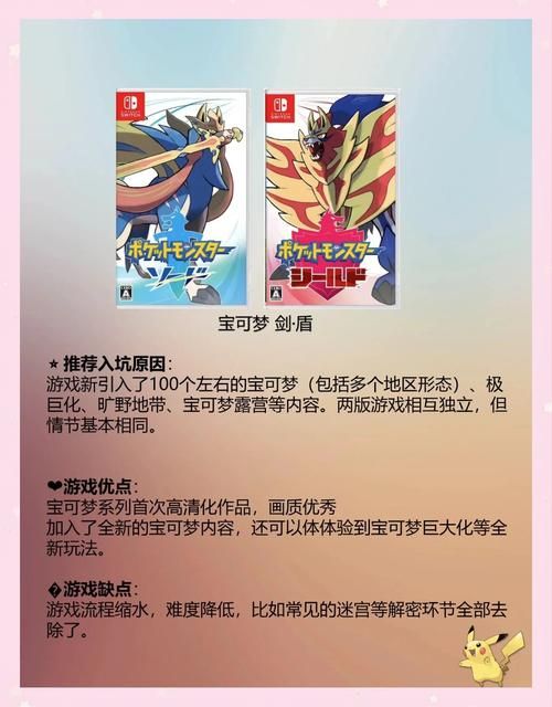 H版宝可梦绅士游戏攻略 新手入门必看指南