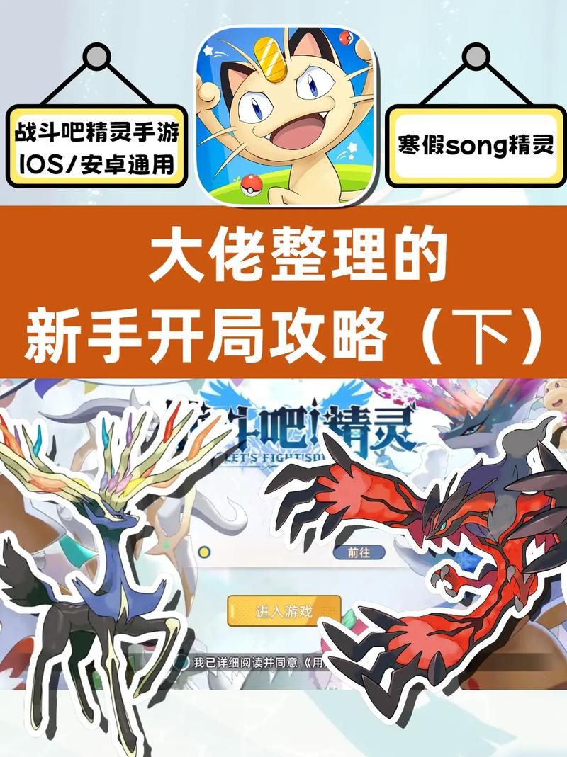 H版宝可梦绅士游戏攻略 新手入门必看指南