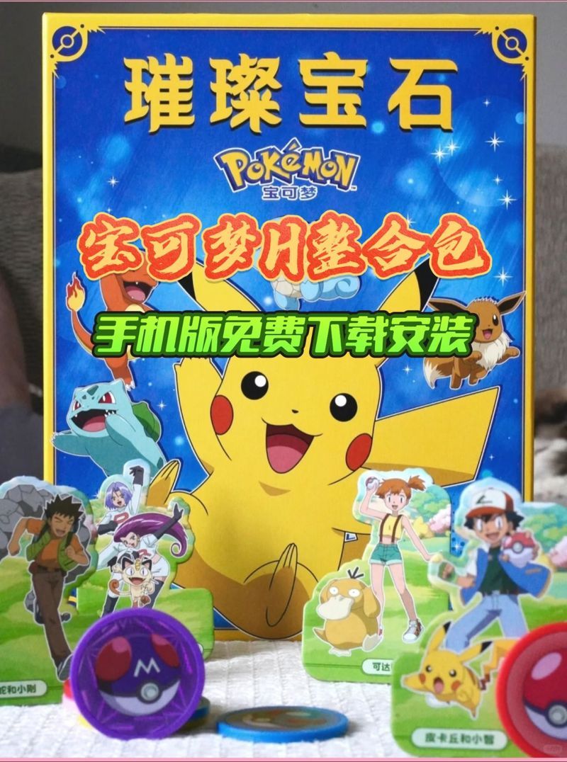 H版宝可梦绅士游戏攻略 新手入门必看指南