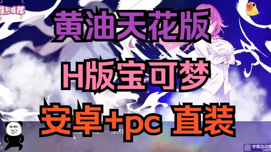H版宝可梦绅士游戏攻略 新手入门必看指南