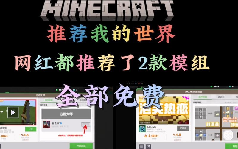 H版我的世界Ecchi在哪下载 安全渠道推荐