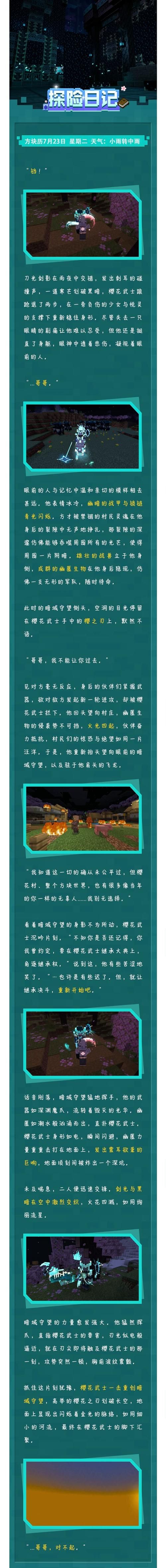 H版我的世界Ecchi安卓汉化游戏特色详细介绍