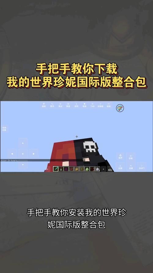 H版我的世界Ecchi官网下载地址及安装教程分享