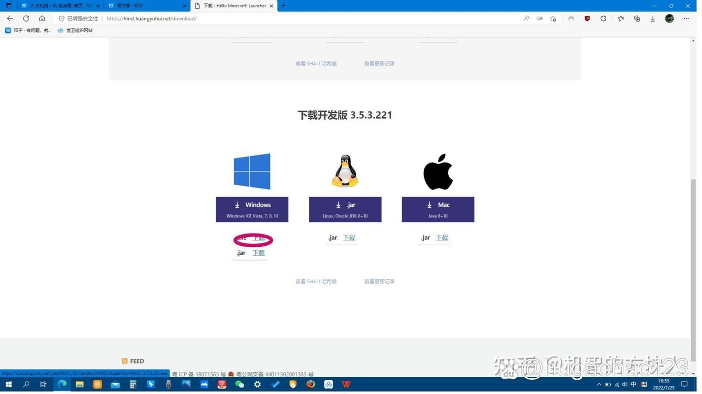 H版我的世界Ecchi官网下载地址及安装教程分享