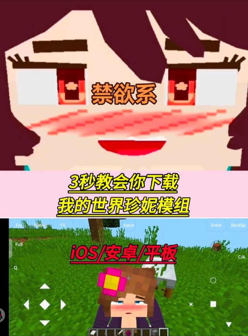 H版我的世界Ecchi最新下载地址及安装教程分享