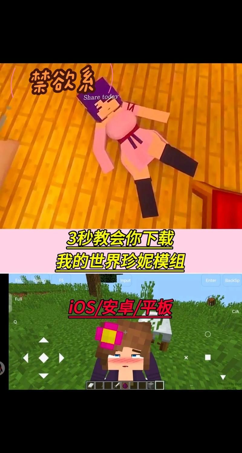H版我的世界Ecchi最新下载地址及安装教程分享