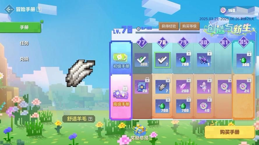 H版我的世界Ecchi游戏下载安卓版免费获取