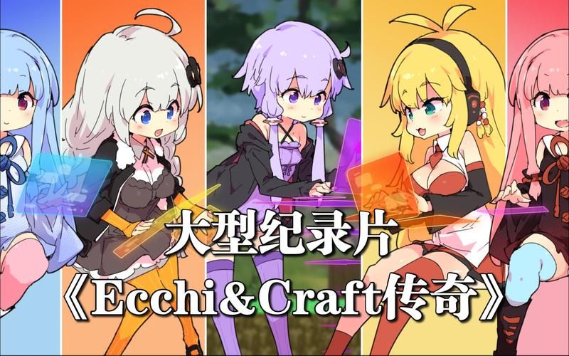 H版我的世界Ecchi游戏官网最新版本更新内容介绍