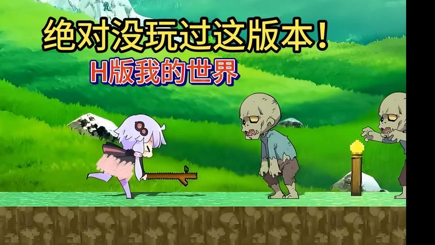 H版我的世界Ecchi版本大全特色内容介绍