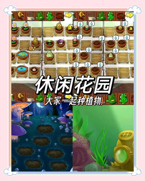 H版植物大战僵尸下载攻略 地址安全可靠