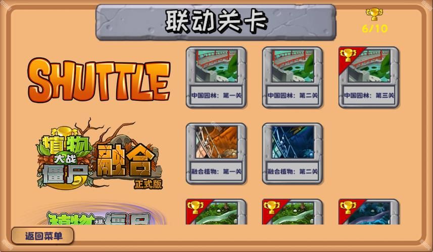 H版植物大战僵尸下载攻略 地址安全可靠
