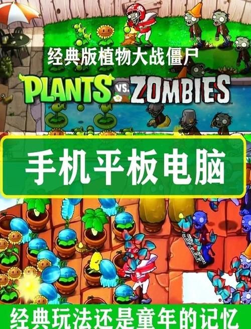 H版植物大战僵尸下载攻略 地址安全可靠