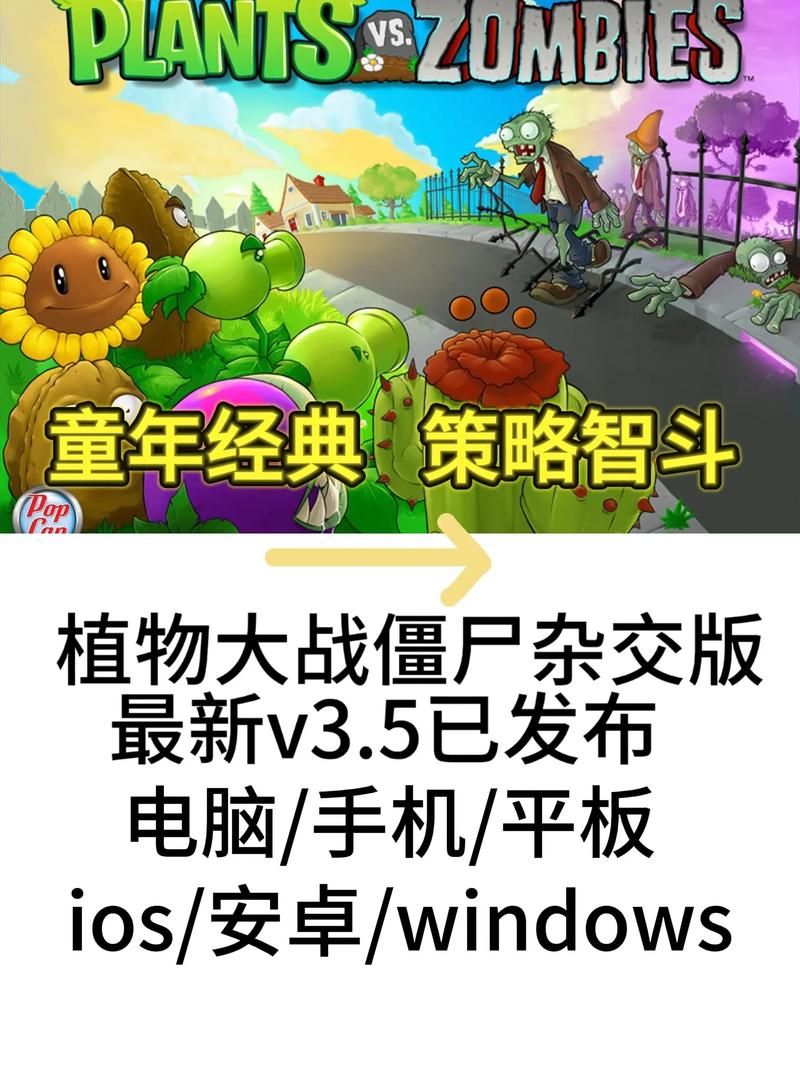 H版植物大战僵尸下载攻略 地址安全可靠