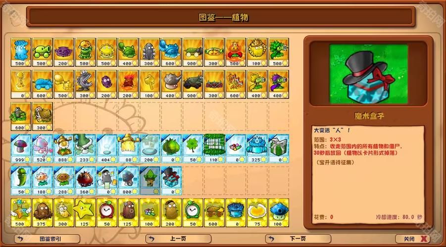 H版植物大战僵尸下载攻略 地址安全可靠
