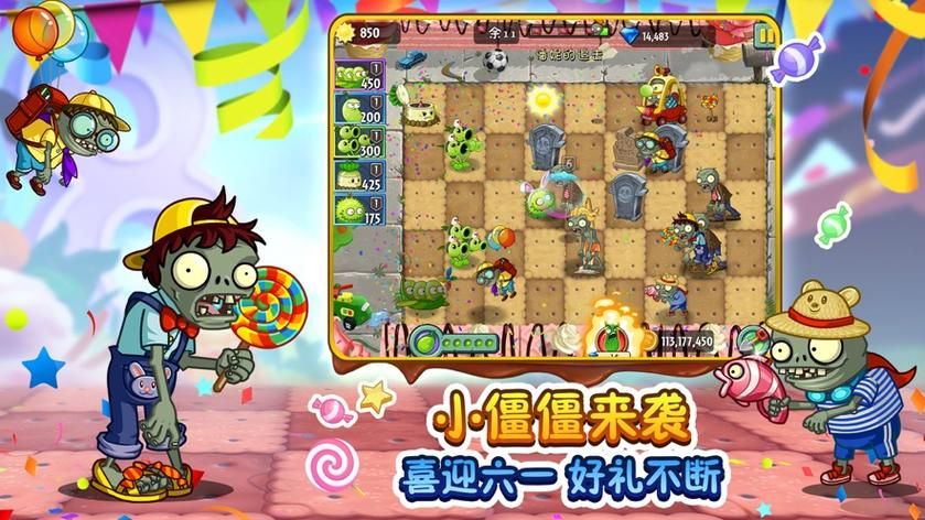 H版植物大战僵尸安卓下载 最新破解版免费安装
