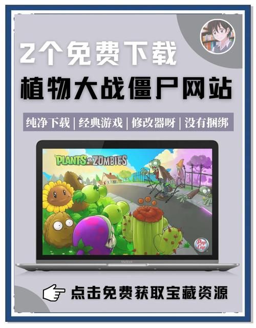 H版植物大战僵尸安卓下载 最新破解版免费安装