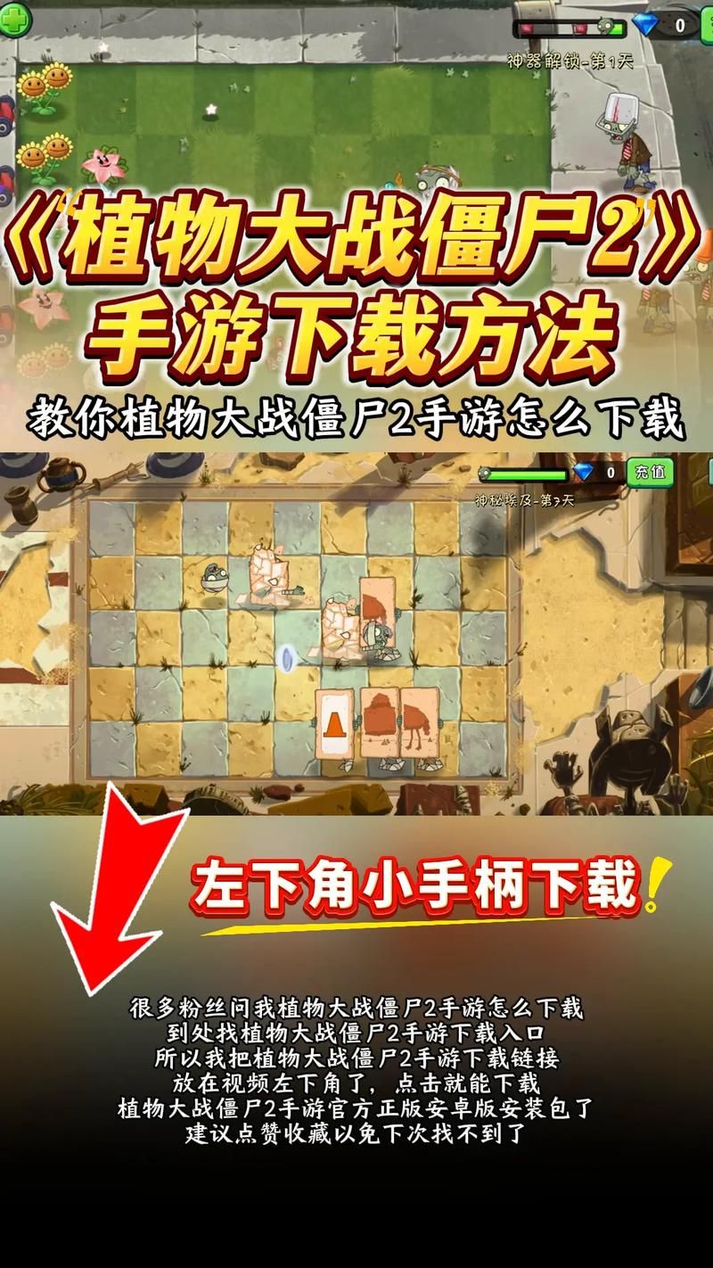 H版植物大战僵尸官方正式版下载最新版安卓苹果双端