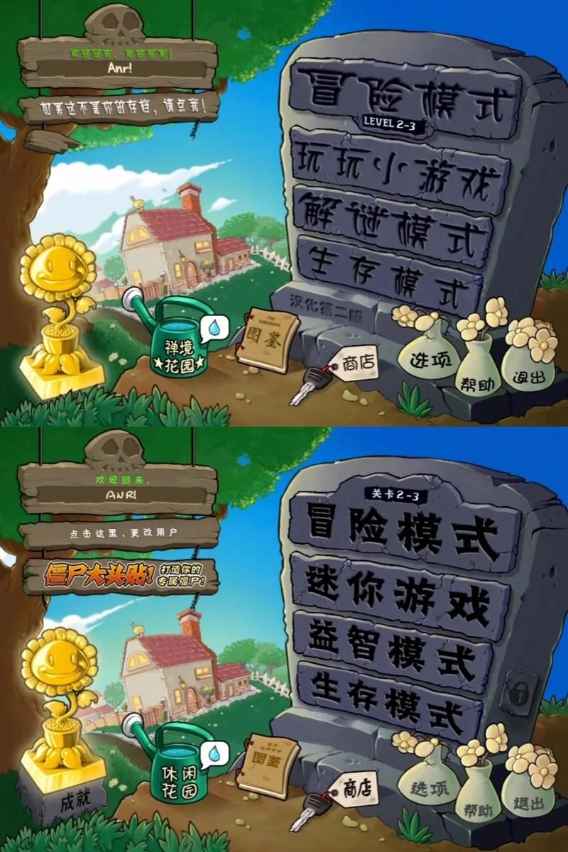 H版植物大战僵尸官方正式版下载最新版安卓苹果双端