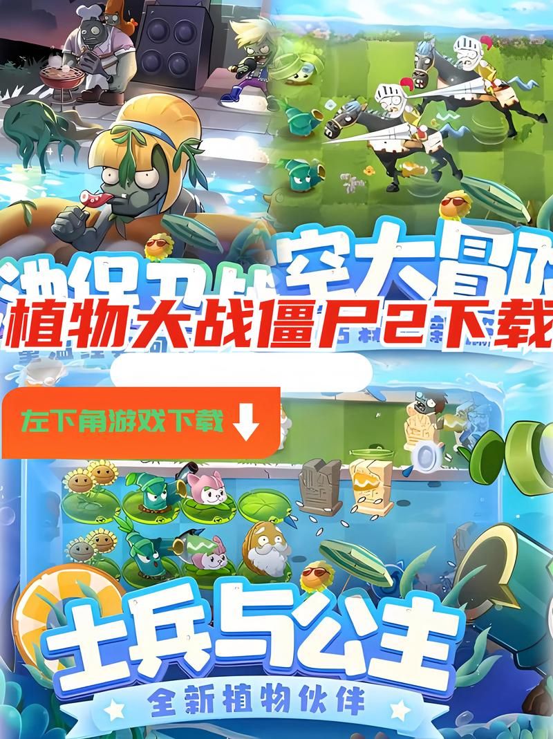 H版植物大战僵尸官方正式版下载最新版安卓苹果双端