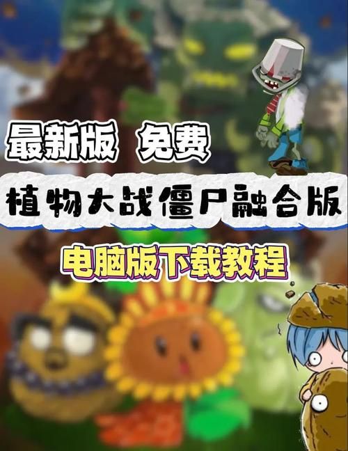 H版植物大战僵尸官方正式版下载最新版安卓苹果双端