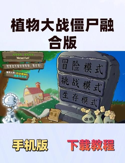 H版植物大战僵尸官方正式版下载最新版安卓苹果双端