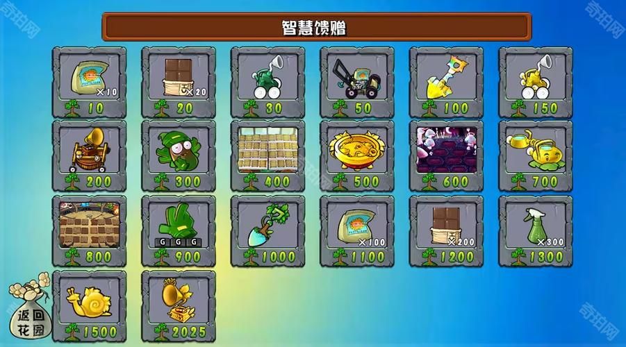 H版植物大战僵尸官方网站最新下载地址分享