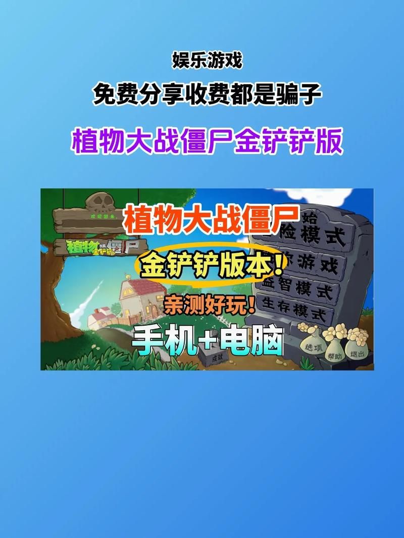 H版植物大战僵尸官网最新下载地址分享