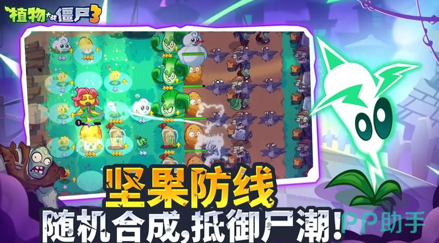 H版植物大战僵尸官网最新下载地址分享