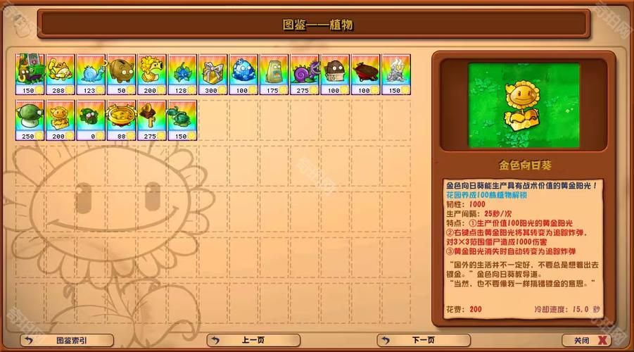 H版植物大战僵尸官网最新下载地址分享