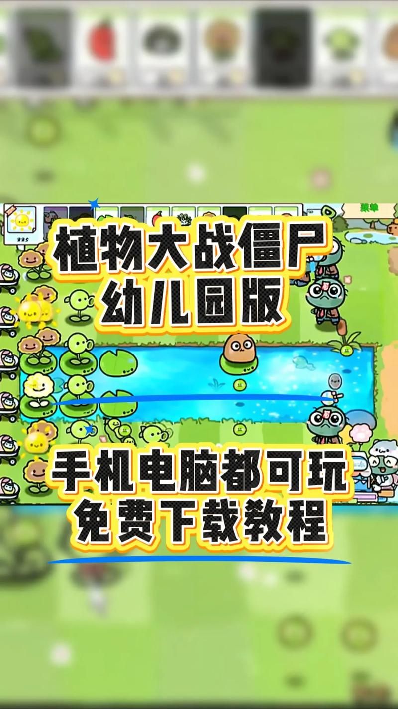 H版植物大战僵尸更新地址及安装步骤全解析
