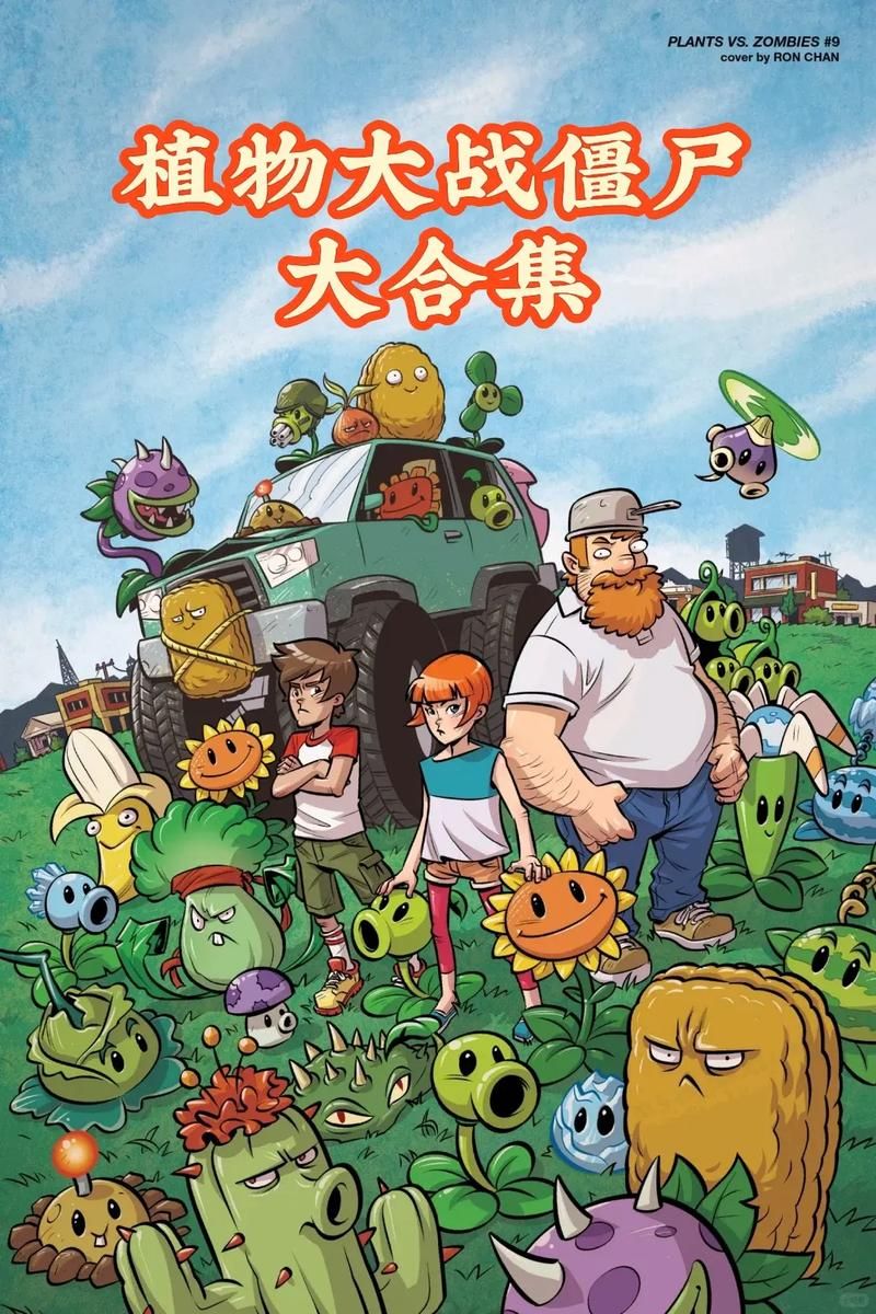 H版植物大战僵尸更新地址及安装步骤全解析