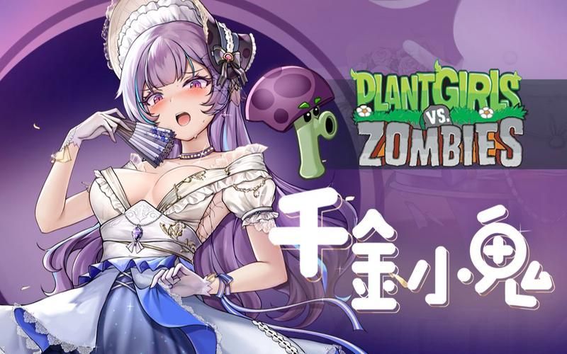 H版植物大战僵尸最新MOD怎么用小白必看