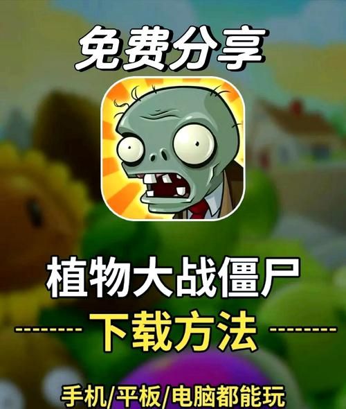 H版植物大战僵尸最新MOD怎么用小白必看