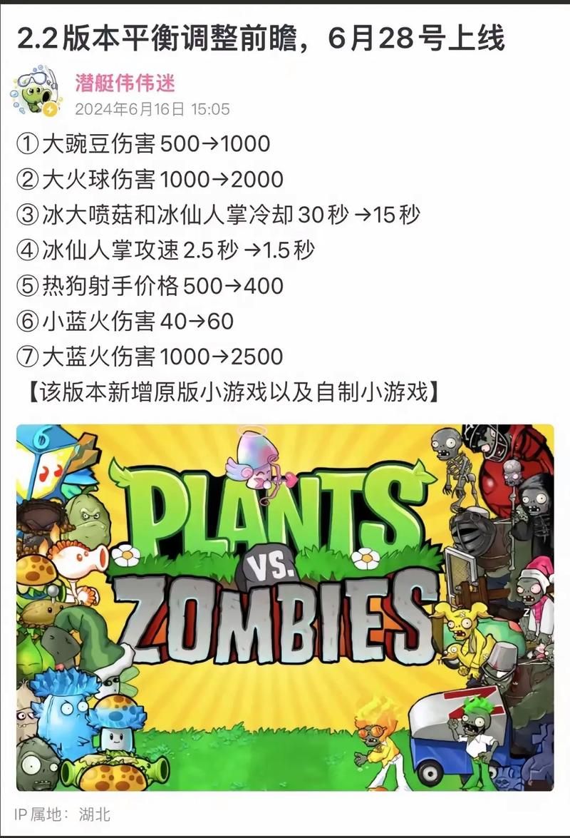 H版植物大战僵尸最新MOD怎么用小白必看
