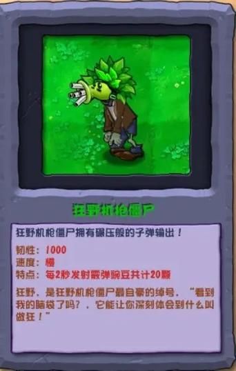 H版植物大战僵尸最新版本是多少 现在更新到几了
