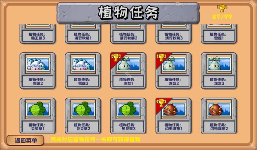 H版植物大战僵尸最新版本是多少 现在更新到几了